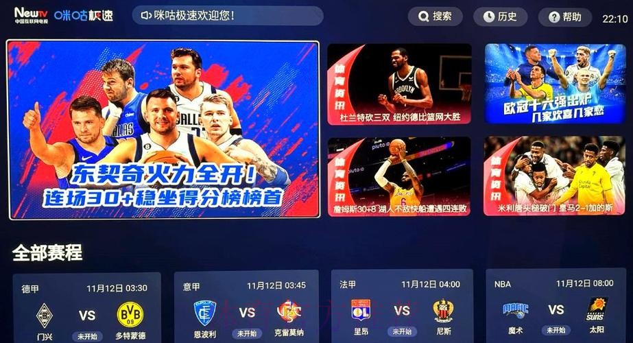 咪咕电视世界杯直播全程高清观看