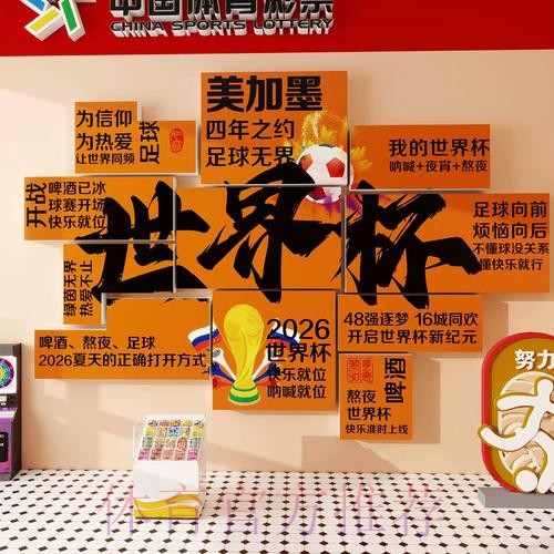 世界杯下注量激增背后的原因分析